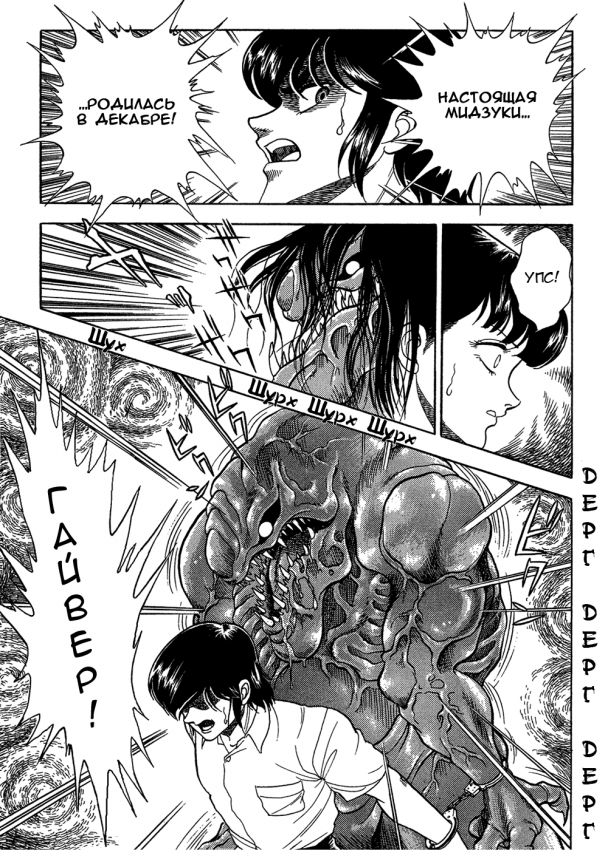 Guyver.t02.c172.png